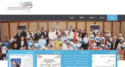 Desktop Screenshot of kits.org.kw